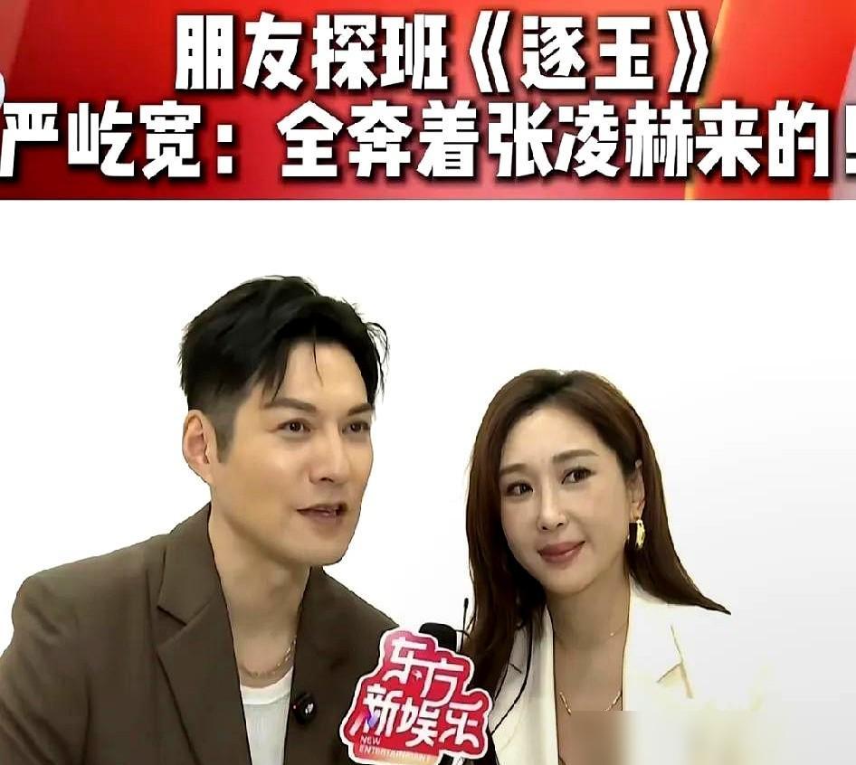 那个被封神的“天涯四美”，如今在剧组给人当职业代购。严屹宽坐在《逐玉》剧组，