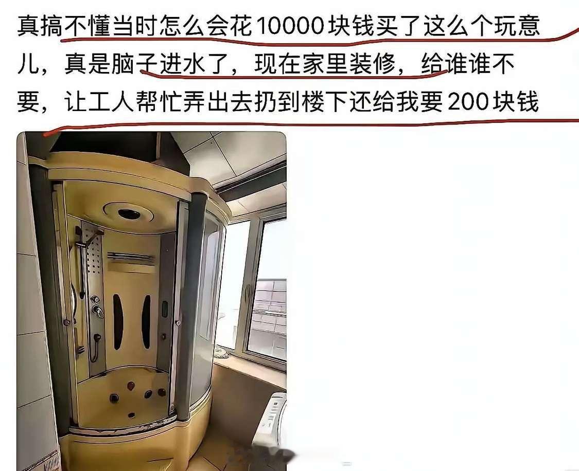 一代人有一代人的智商税。​​​