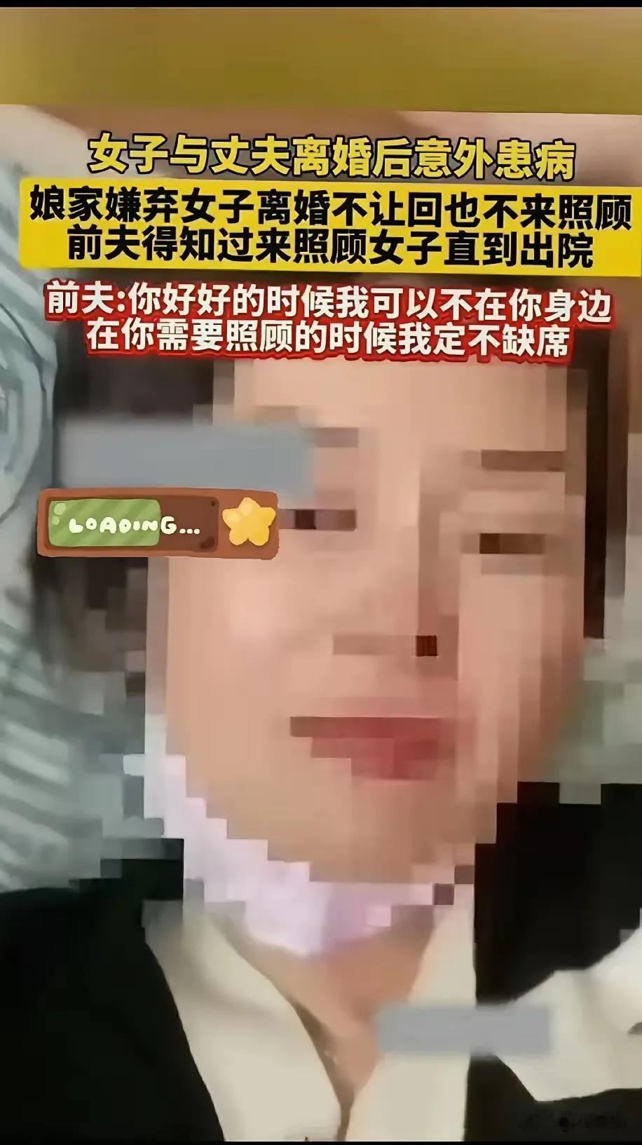 实在让人破防！江苏一女子离婚后患病住院，娘家人的做法简直寒透人心。得知她离