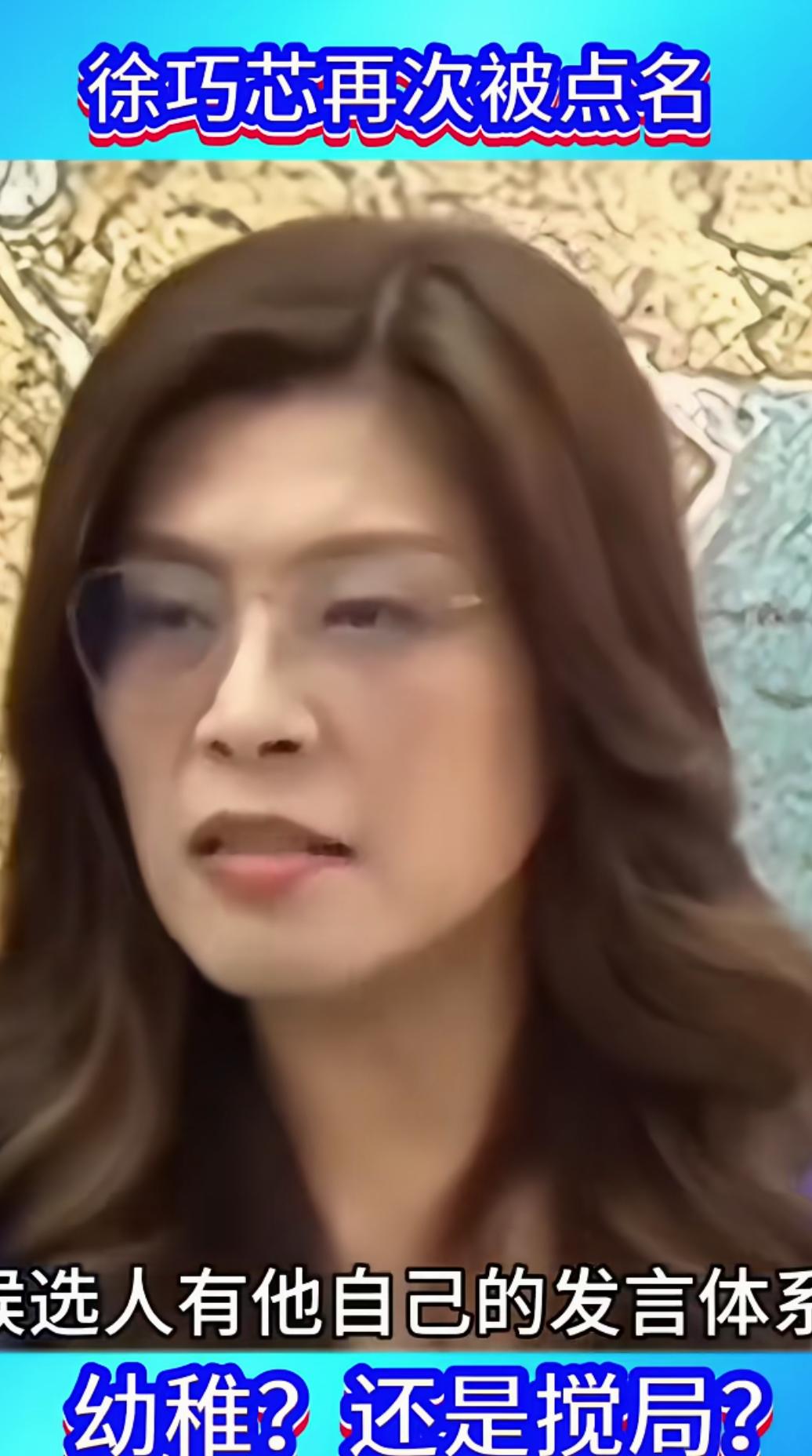 国民党又上演公开内讧！党主席郑丽文和“立委”徐巧芯，这次又杠上了。事情源