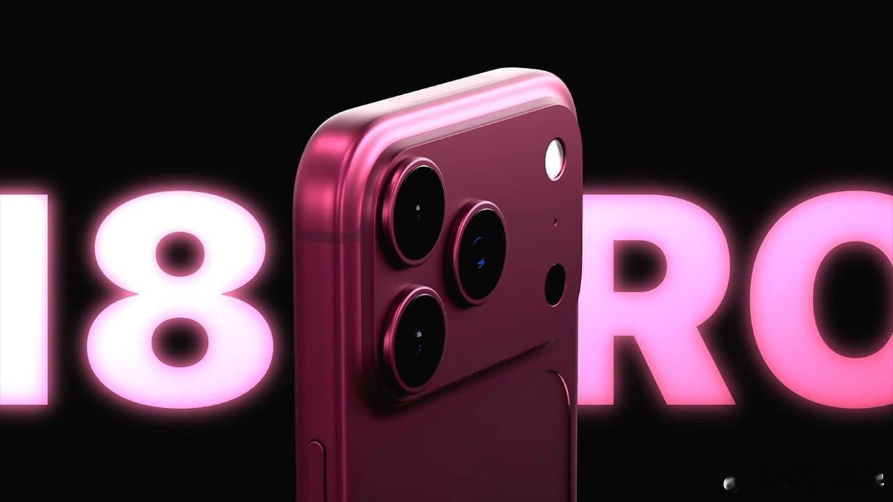 iPhone18Pro怎么选？仅一款颜色辨识度最高iPhone18Pro