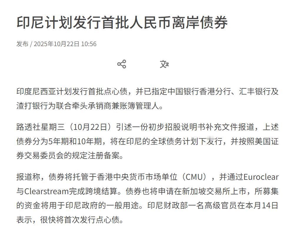 超级大喜讯，人民币国际化获得一个里程碑式突破！因为根据联合早报10月22日报道，