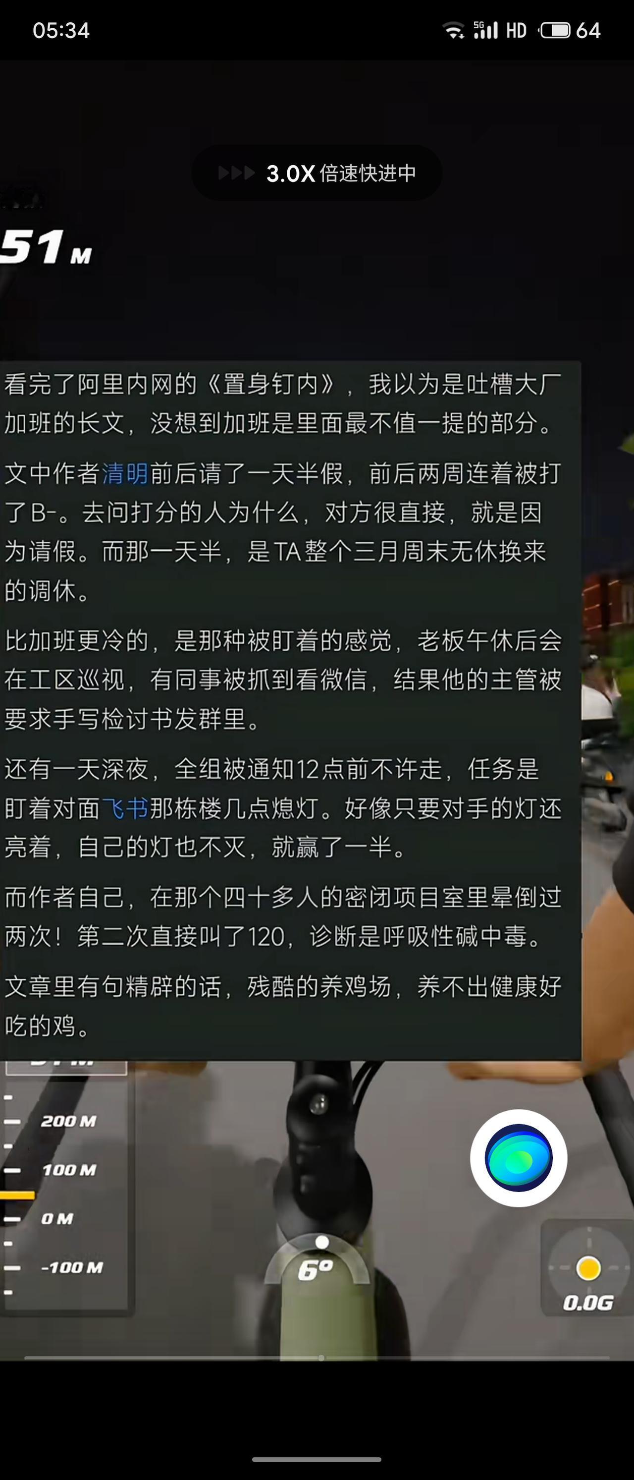阿里内网文章《置身钉内》揭露，作者请假一天半即被降级为B-，周末无休换来的调休形