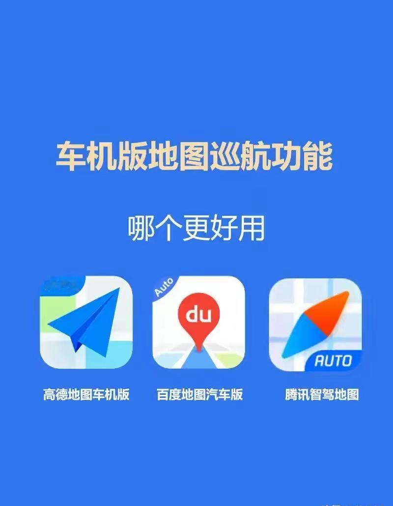 不查不知道，一查真被震住了。我们天天随手点开的免费导航，背后藏着的是普通人看不见