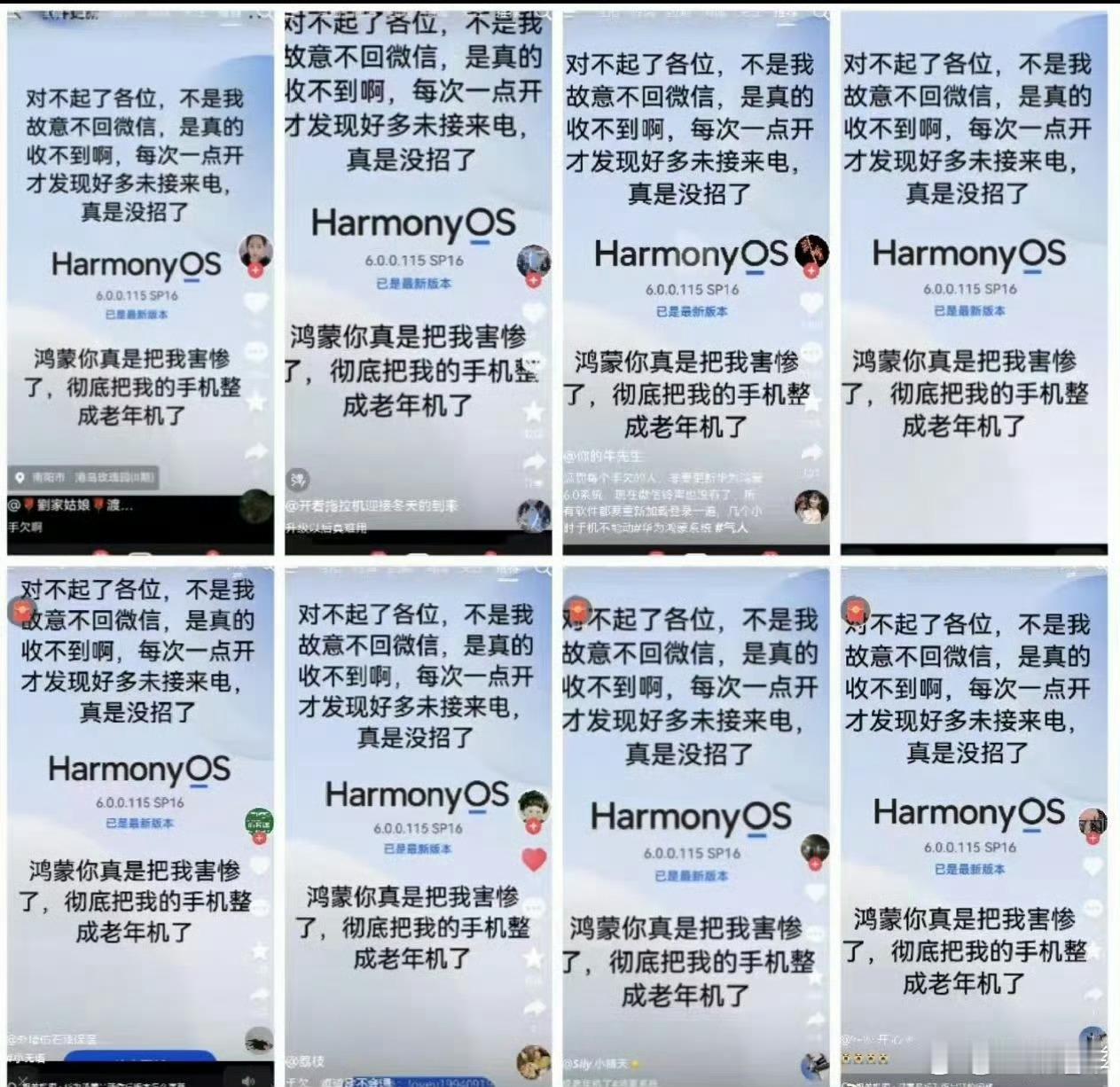 又来了，甚至连文案都懒得改，不知道是谁的手笔。。。可惜来晚了，原生鸿蒙已经是不可