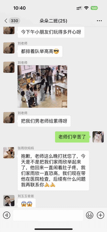 累了一天的男老师心彻底死了！