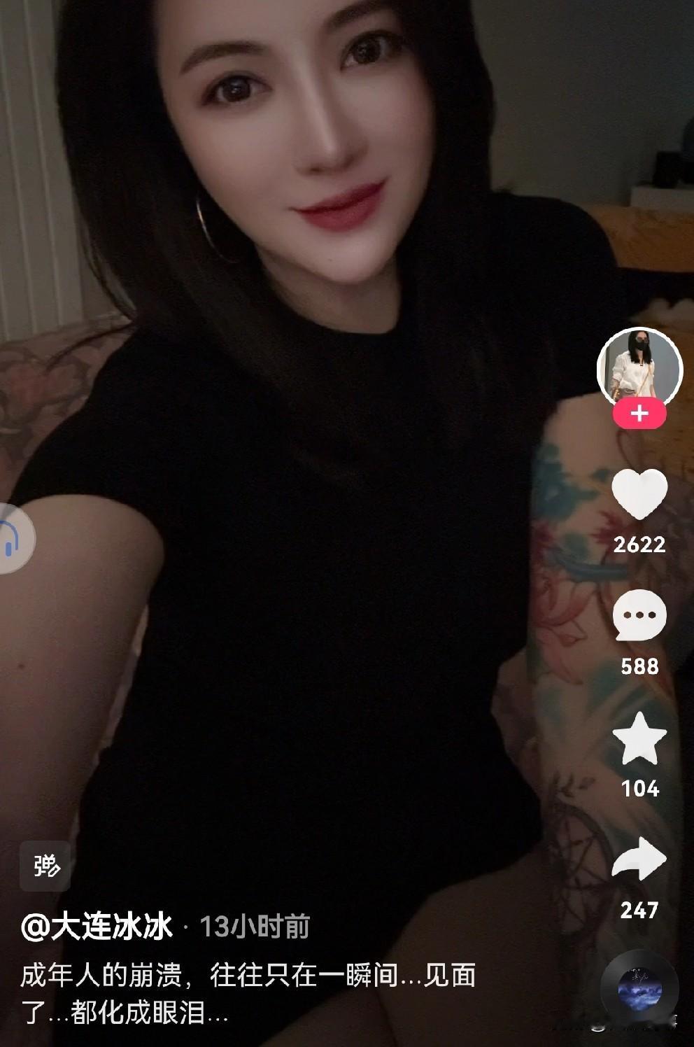 高忆晨d博案开庭，大连冰冰听审后发文：心碎了！  今