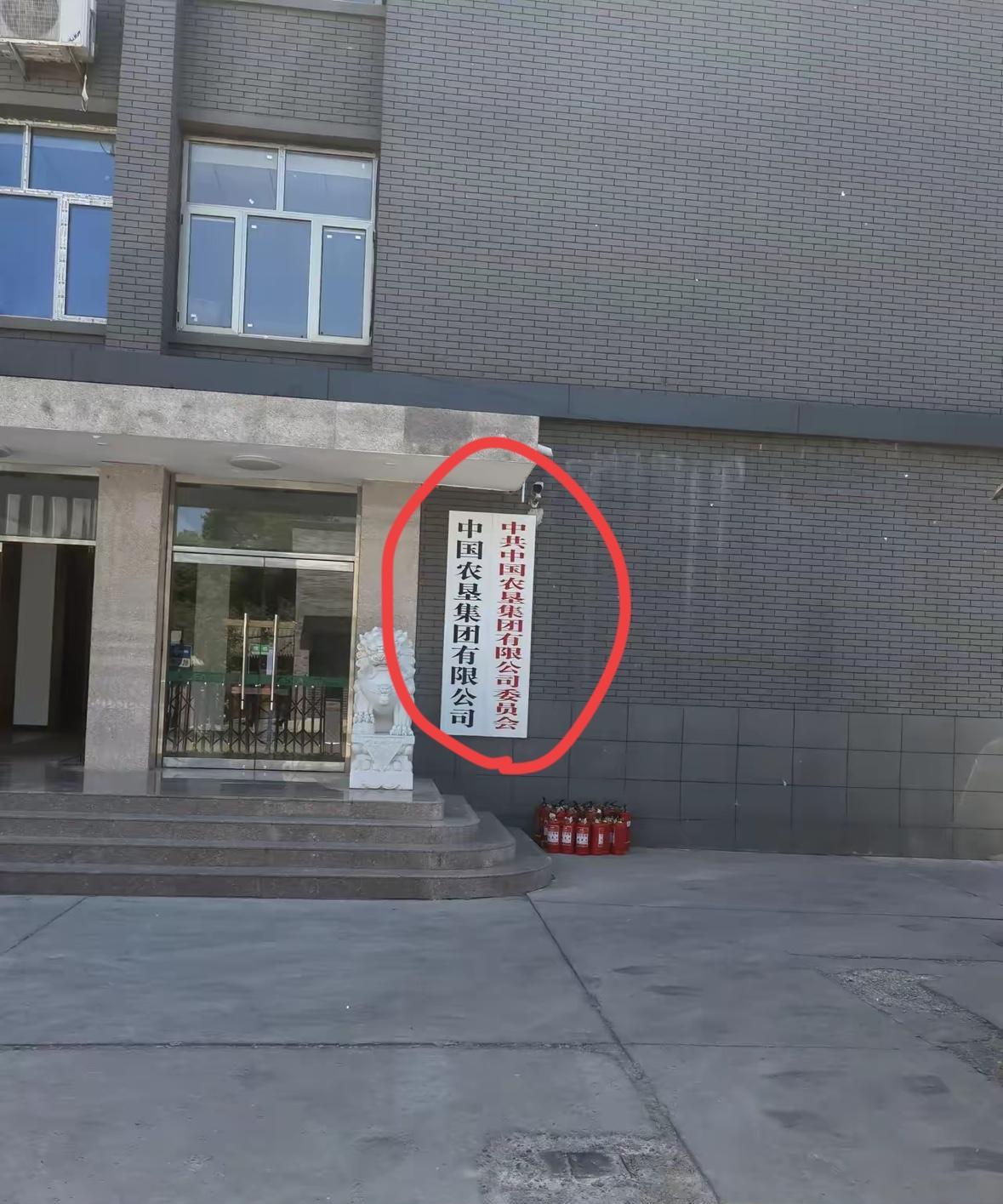 这是什么单位，里面是什么工作性质，是不是属于国家单位