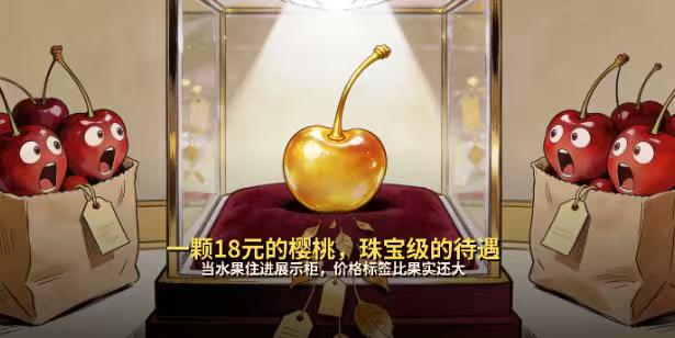 胖东来1公斤黄樱桃卖416元，网友吵翻了！但算完这笔账，很多人沉默了416元一