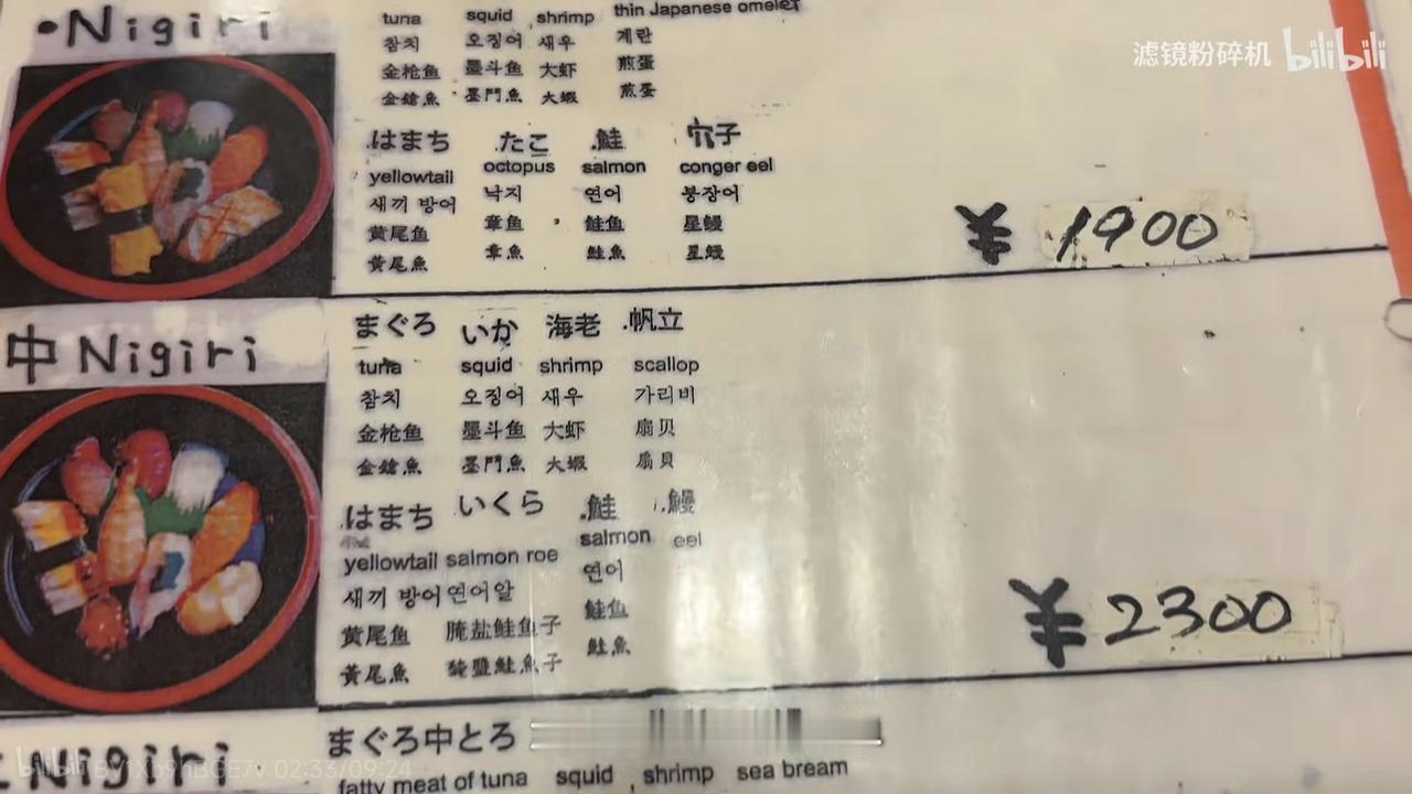 日本店家给外国人提供阴阳菜单非常的普遍！直接把外国人当猪宰！有好几个在日本的