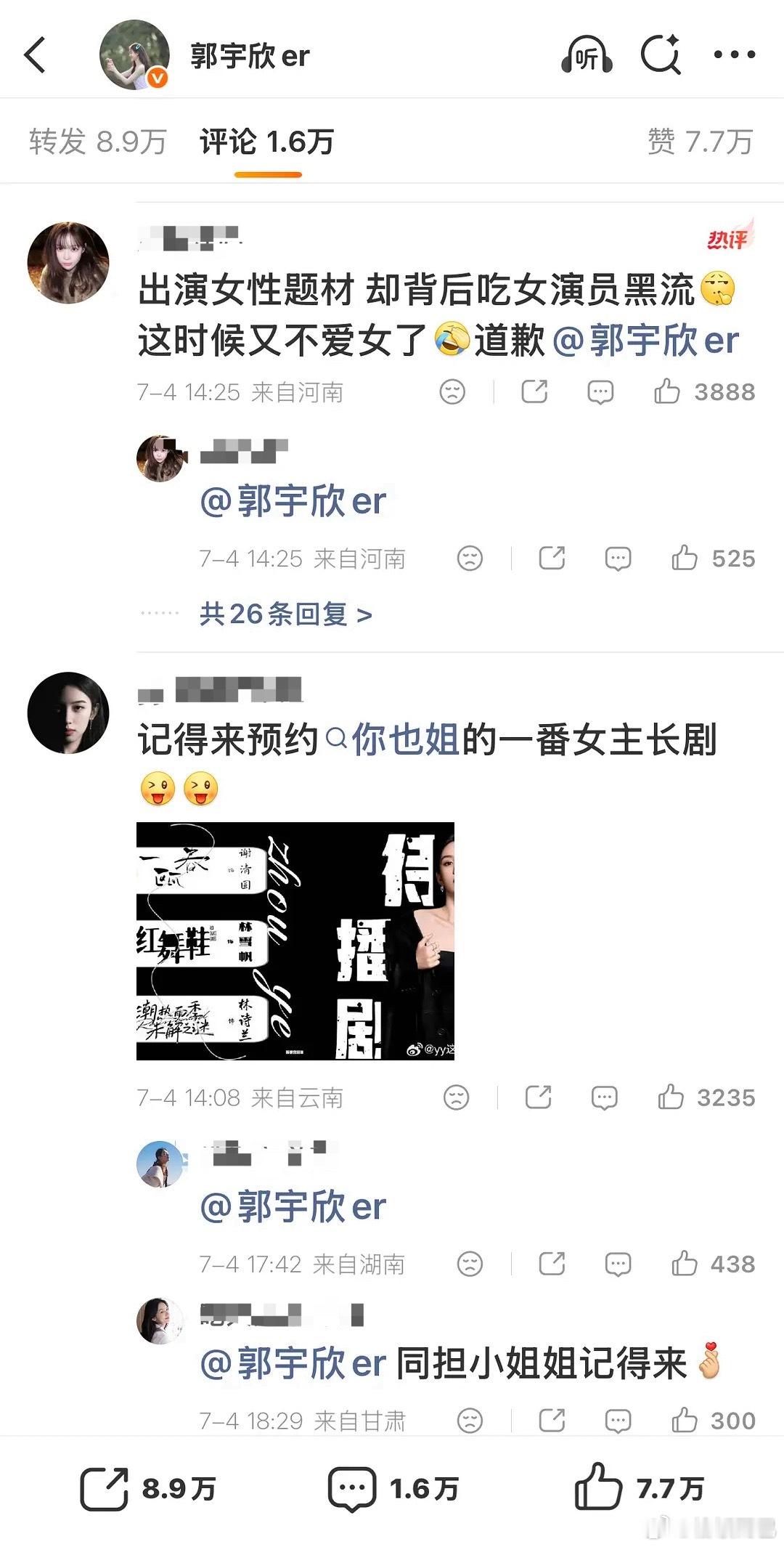 郭宇欣这下能光明正大蛐蛐了🤔