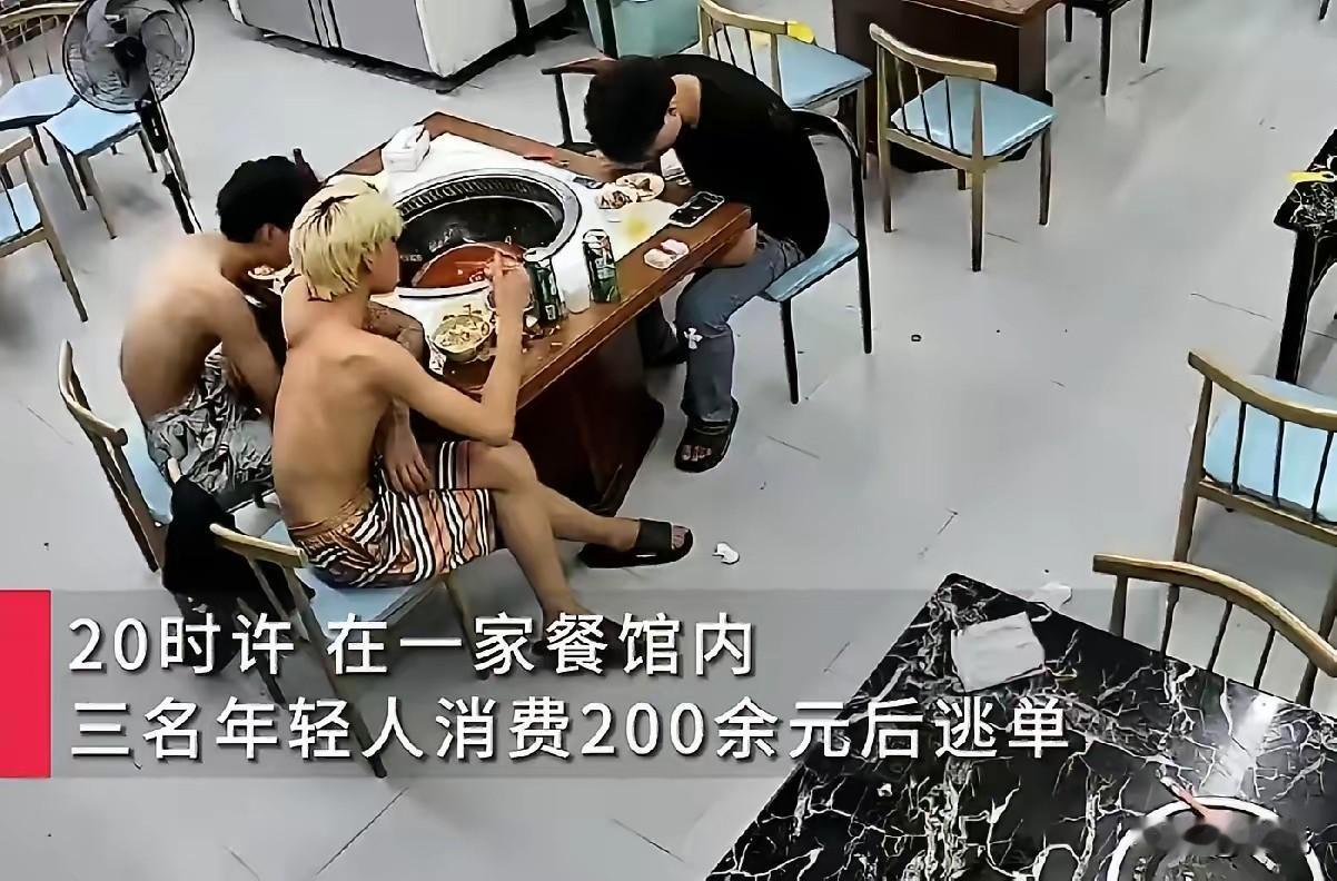 有精神小伙吃饭老板要注意了，温州三个精神小伙吃铁锅炖，消费200多块不想买单，老