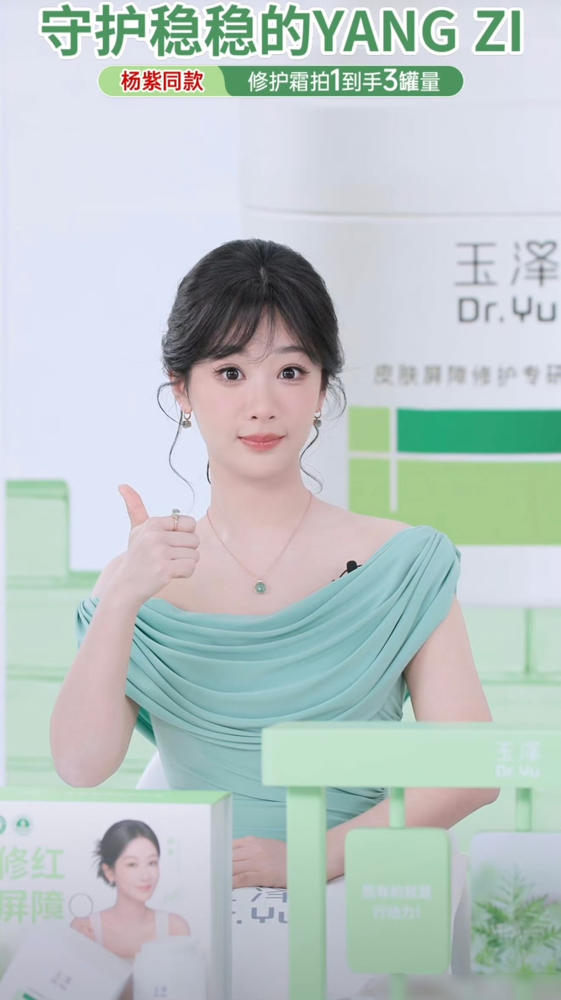 杨紫穿绿裙子直播，弹幕突然炸了，因为镜头怼脸那一秒，所有人都看见了她没修图的样子。法令纹在，眼袋也在