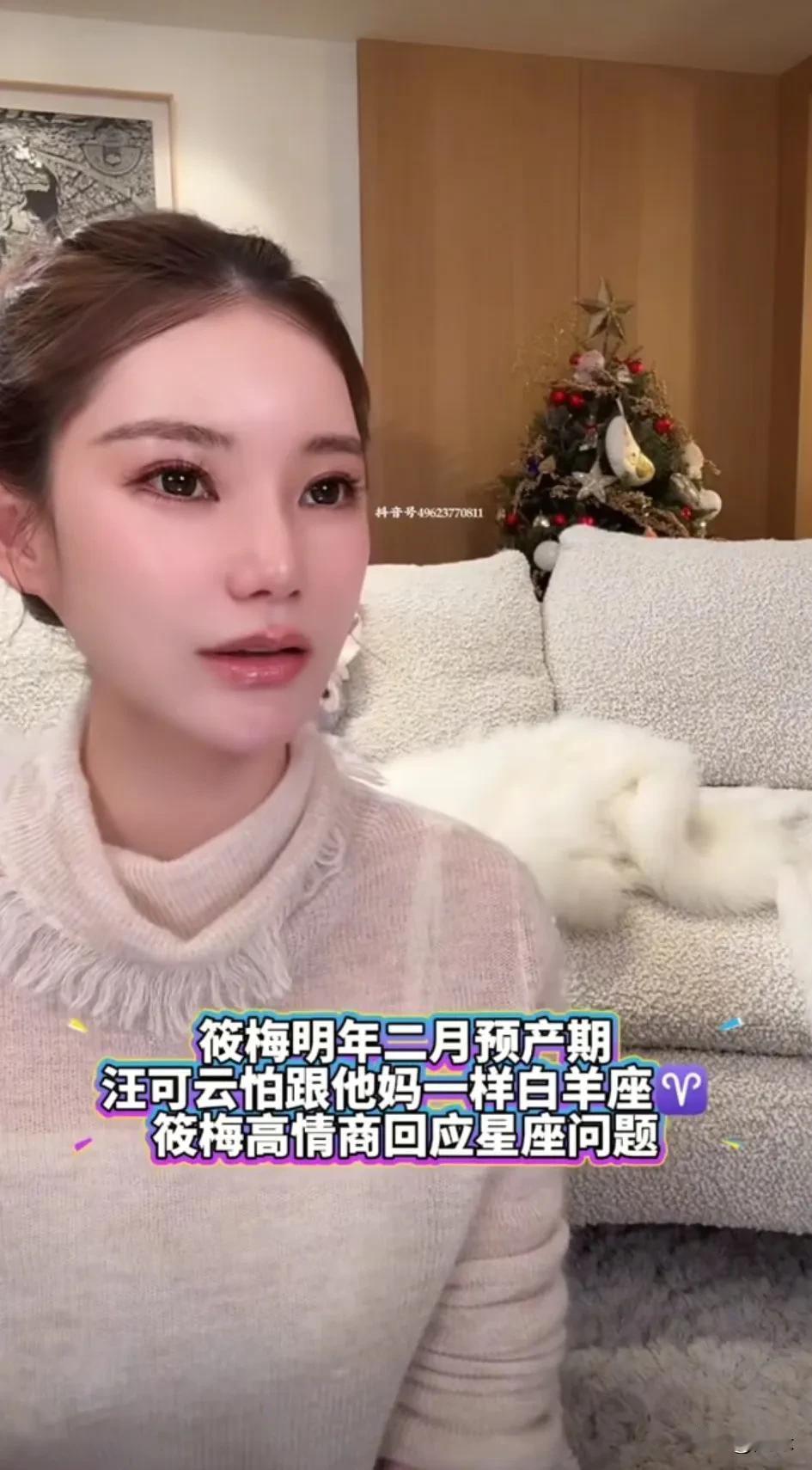 汪小菲想不到的事情还是发生了！马筱梅三胎预产期大概在明年二月份，可汪小菲却开