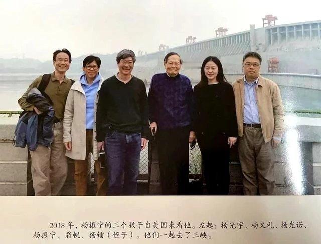 杨振宁讣告2018年的一张合影，杨振宁三子女与翁帆的合照。物理学家杨振宁的婚姻