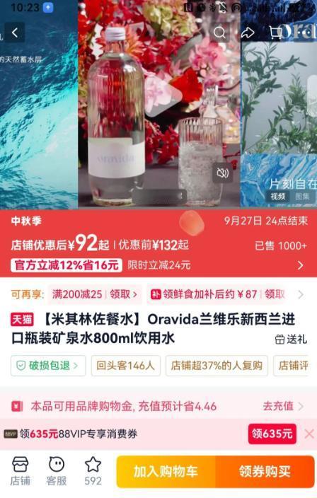 “花钱买自卑？”网友去上海餐厅准备消费一把，结果饭还没吃，光喝9瓶矿泉水就花了6
