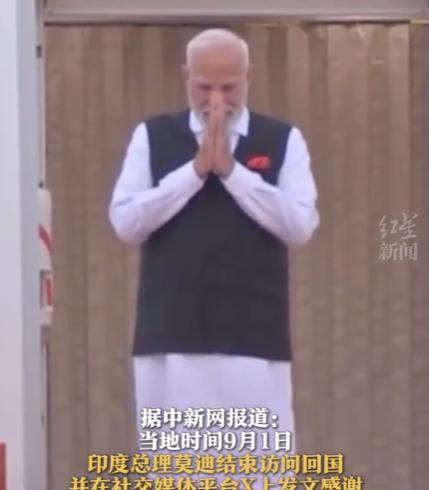 参加完峰会，领导人们都去北京了，只有莫迪回去了，为了弥补失落心情，他特意发文感谢