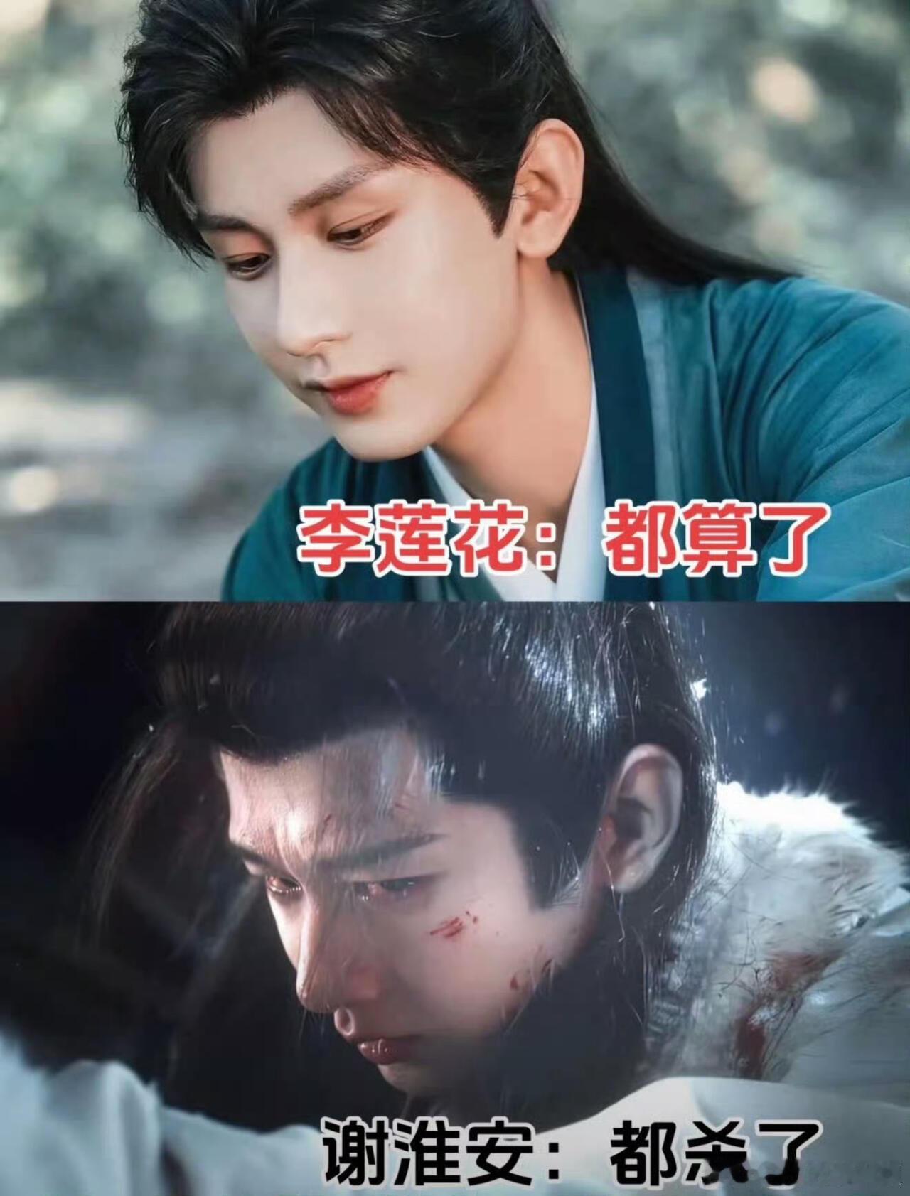 成毅演了李莲花的反义词从李莲花到谢淮安，直接演出了江湖人生的两极反转🌊李