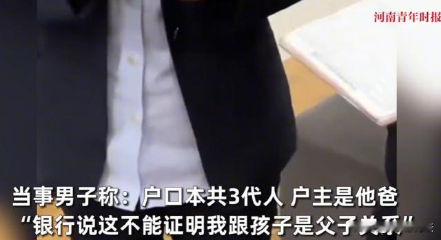 陕西宝鸡，男子意外得知两个孩子办了个金融社保卡，担心孩子的身份信息被人冒用，就拿