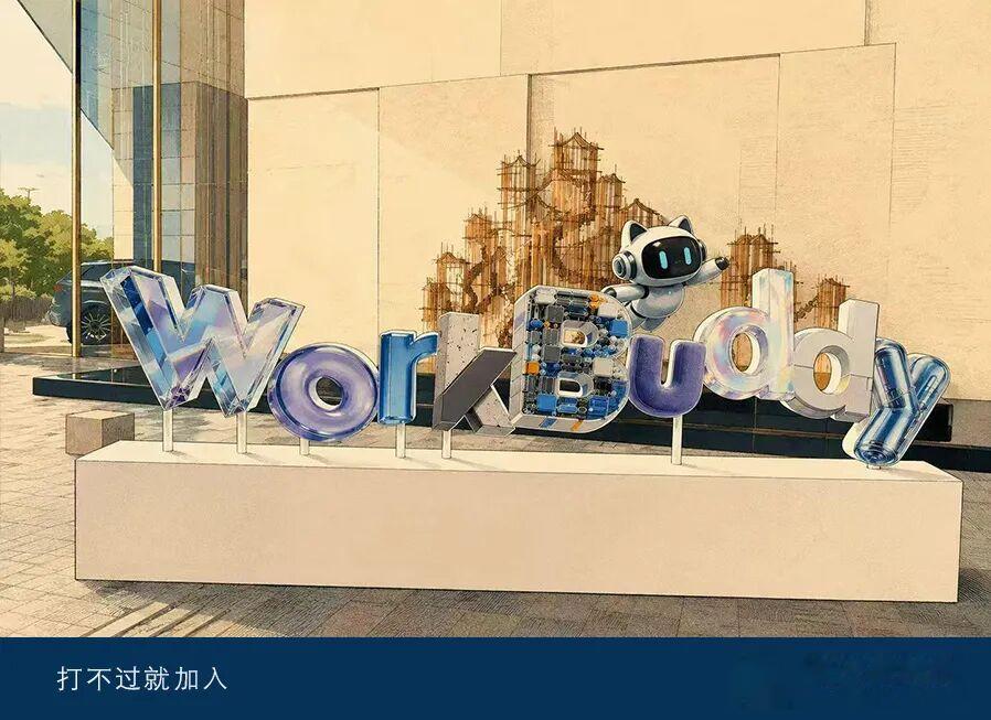 WorkBuddy的生态开局: 焦虑错过新入口, 也怕交出老地盘