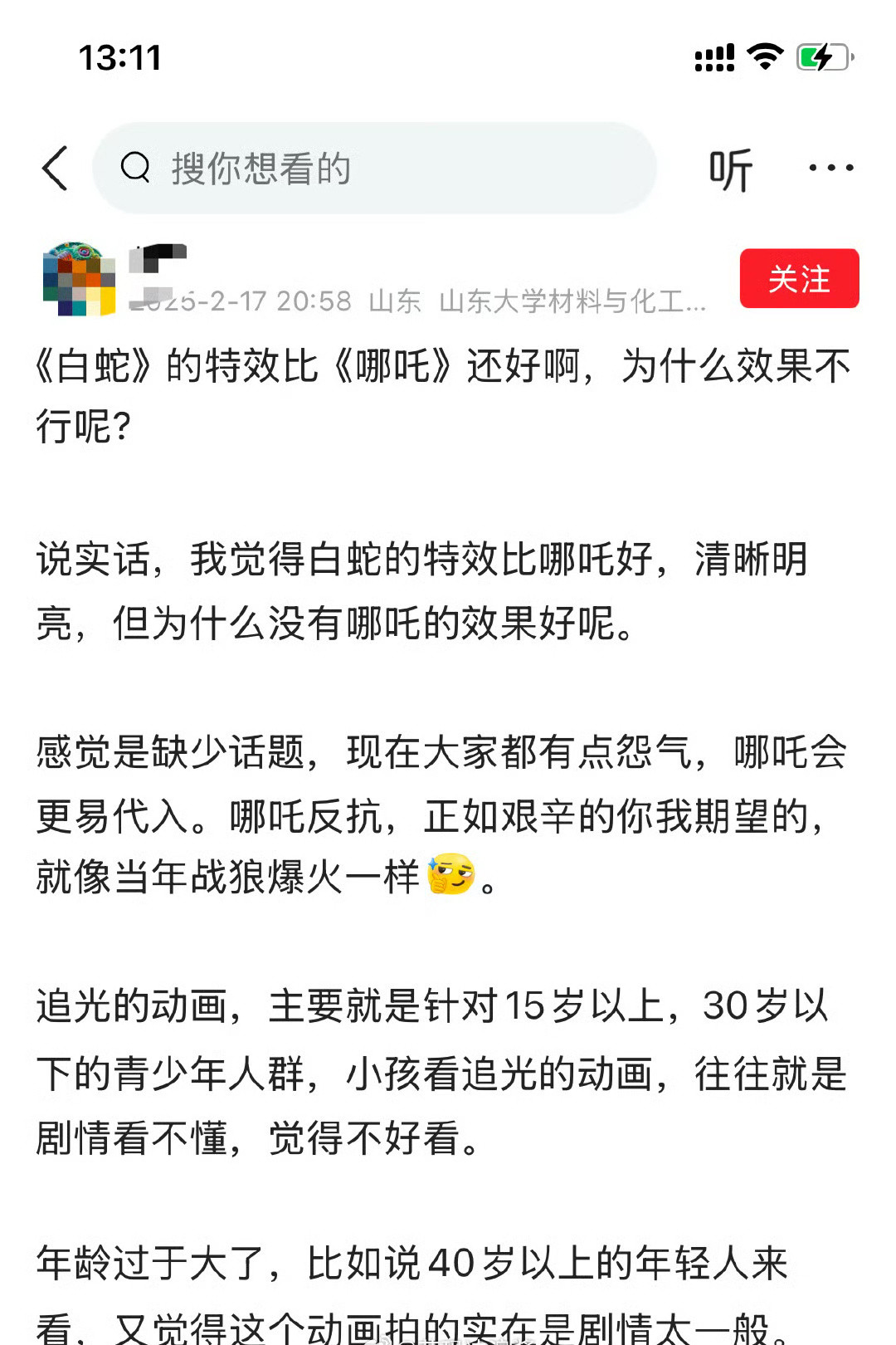 《白蛇》的特效比《哪吒》还好啊，为什么效果不行呢?