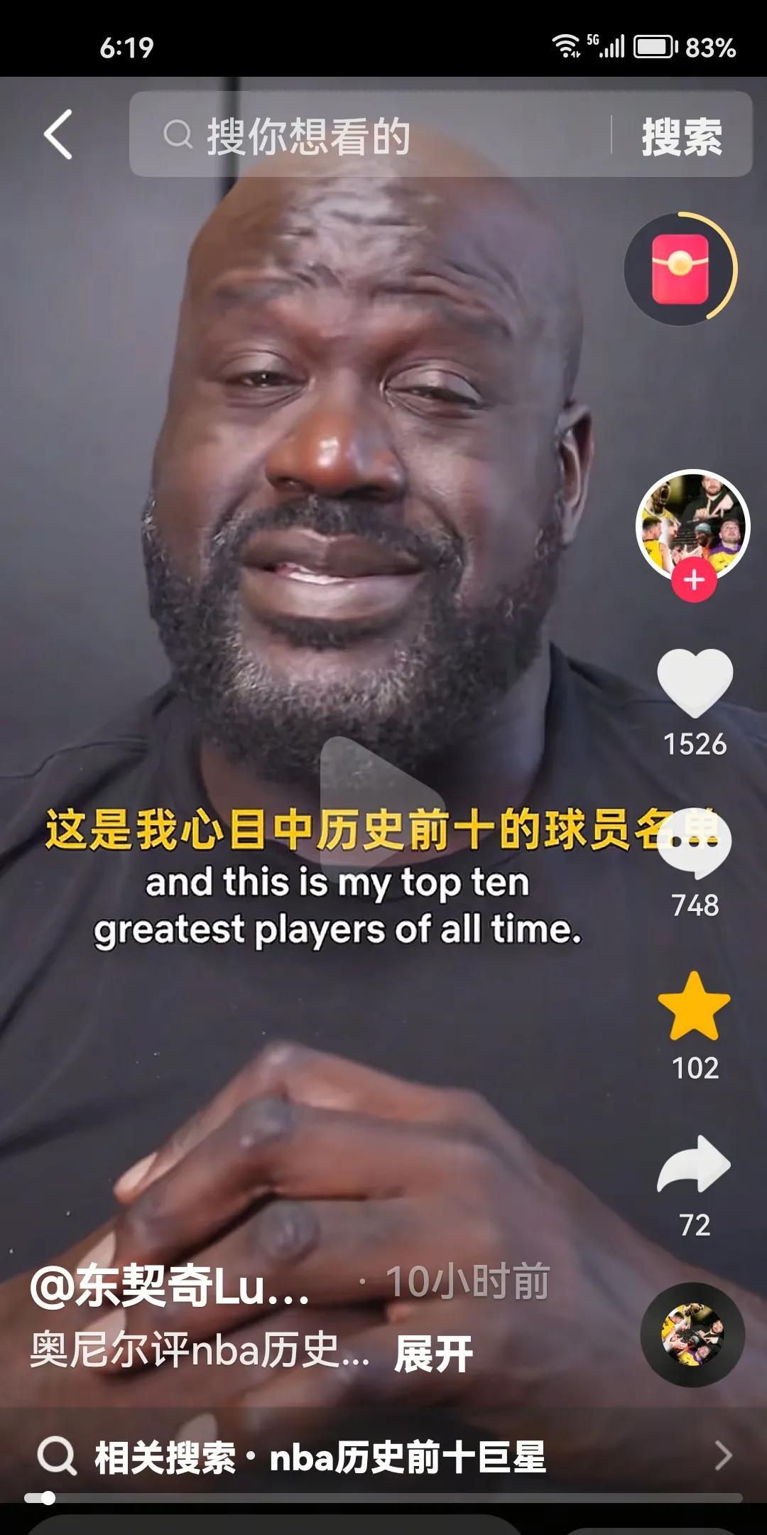 奥尼尔心目中的历史前十，堪称最靠谱的排名：科比超越詹姆斯！在一档节目中，大鲨鱼