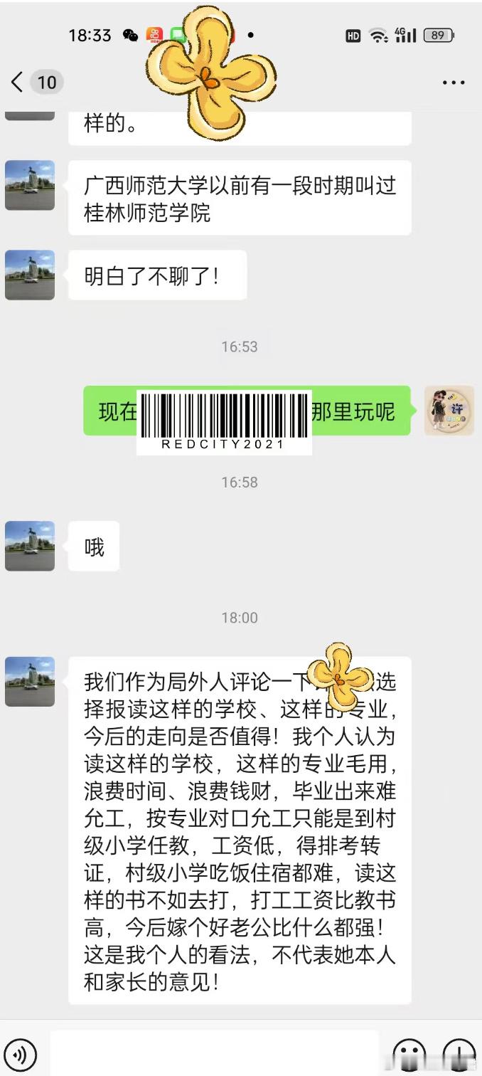 当我考上大专，亲戚的锐评​​​