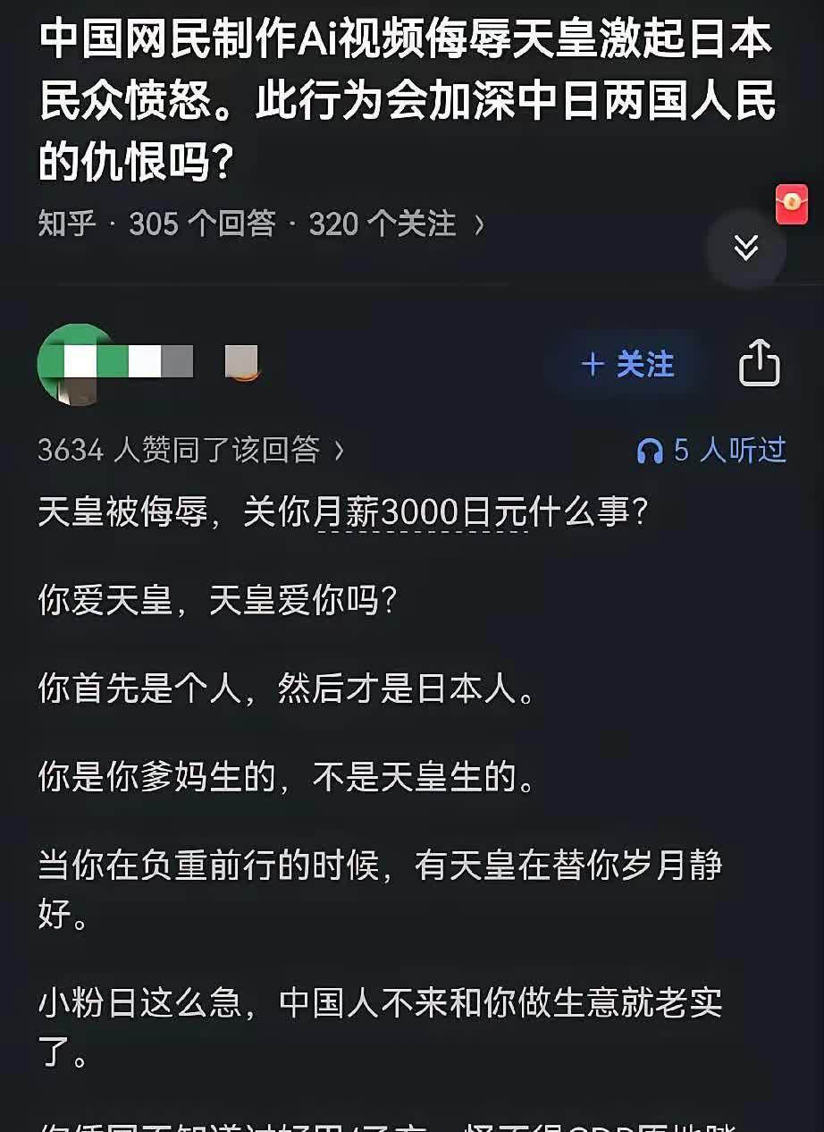 近一段时间，中日网民对攻趋于白热化，尤其是在恶搞日本天皇后，日本从政府到民间，都