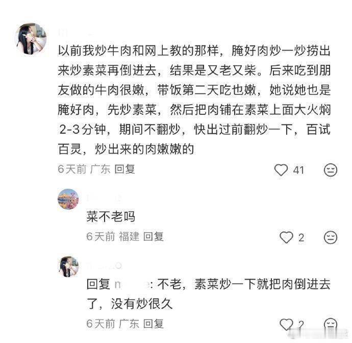 知道这些原理后再也不担心厨艺了
