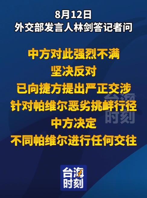 昨天外交部的一则声明，应该是让全世界都大开了眼界：建国76周年以来，我们首次
