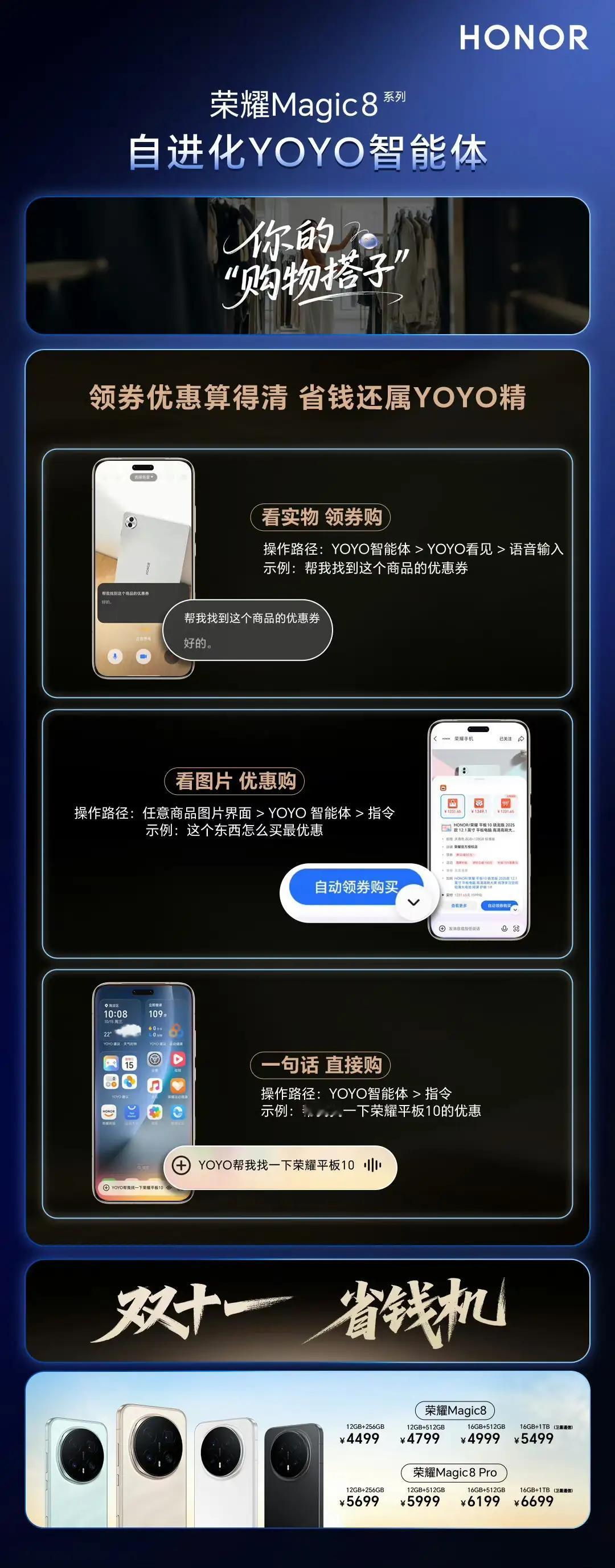 荣耀用户们，请注意查收！在荣耀Magic8系列发布会上，荣耀CEO李健表示，