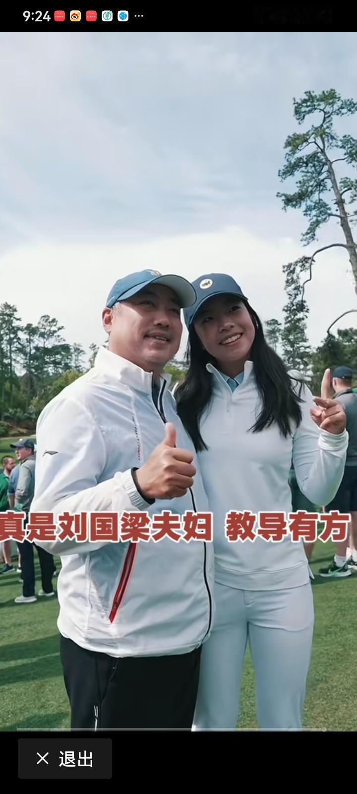 刘国梁指导没有出现在澳门世界杯现场，原来是陪女儿出国比赛，在英语方面他不如女儿