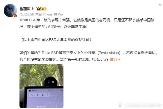 特斯拉FSD国内表现如何看特斯拉的智驾挺有意思的，因为国内没有大规模布置算力