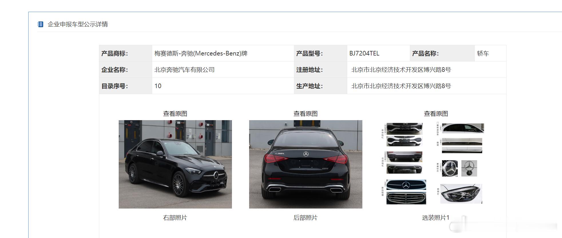 发现没，最近不光燃油车回暖，汽车的排量现在好像也有要涨回去的意思。奔驰C级用了这