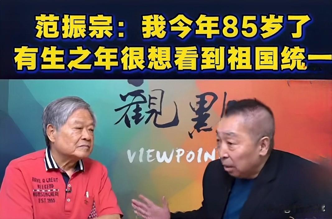 范振宗老县长说，这样的人，你会打吗？今天，完完整整看了台湾资深媒体人唐湘龙专访