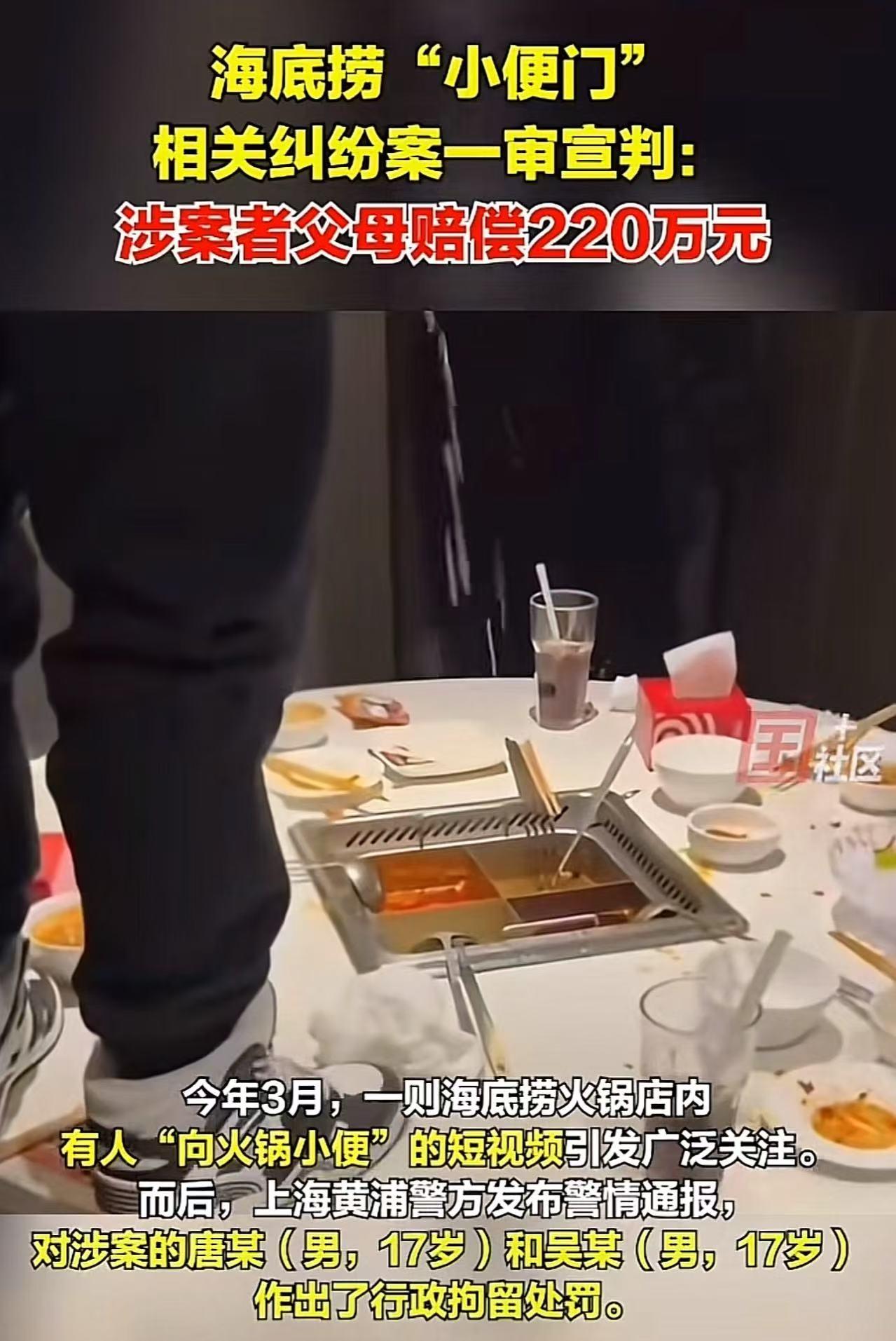 “一泡尿，赔偿220万！”上海，2个精神小伙吃海底捞时为了博眼球，竟然爬上桌站着