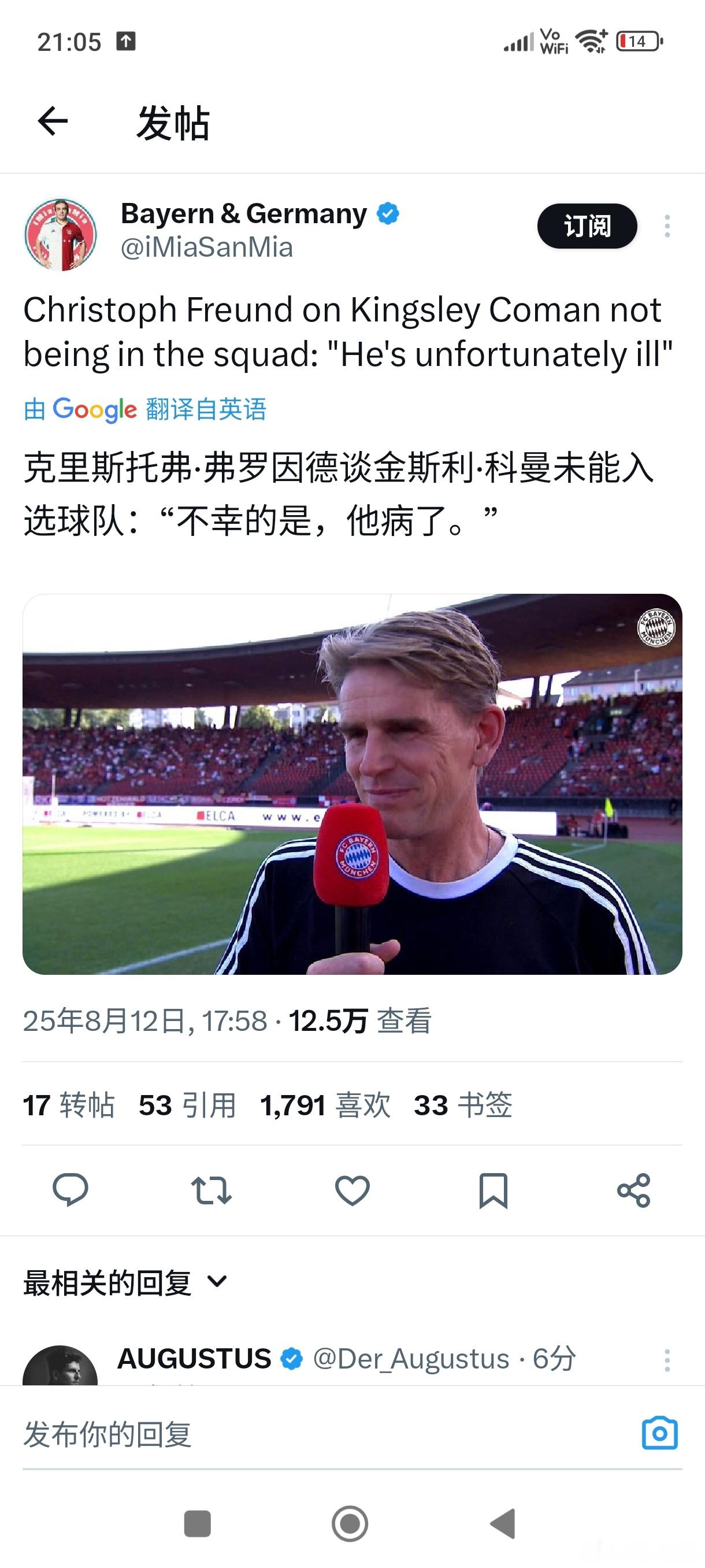 ［弗洛因德：科芒未进阵容因生病］[doge][doge]拜仁​​​
