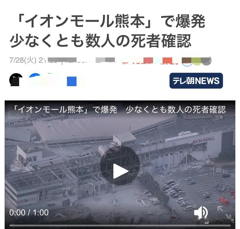 全世界媒体都在报道中：震级为7.1级，连中国上海，韩国首尔的高层建筑都晃动了
