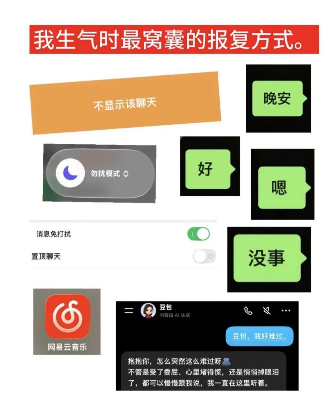 没错呀我就这么生气