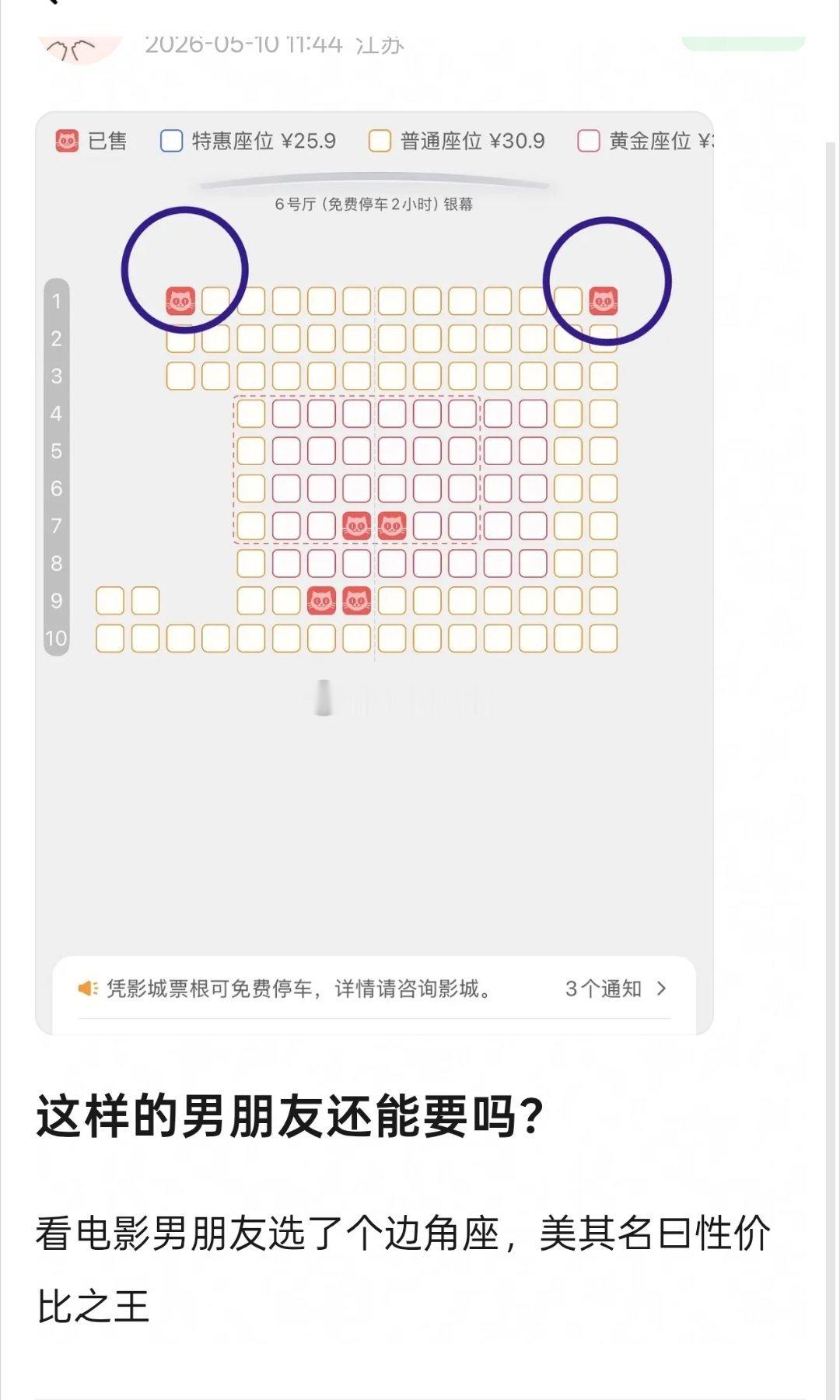 这样的男朋友还能要吗？
