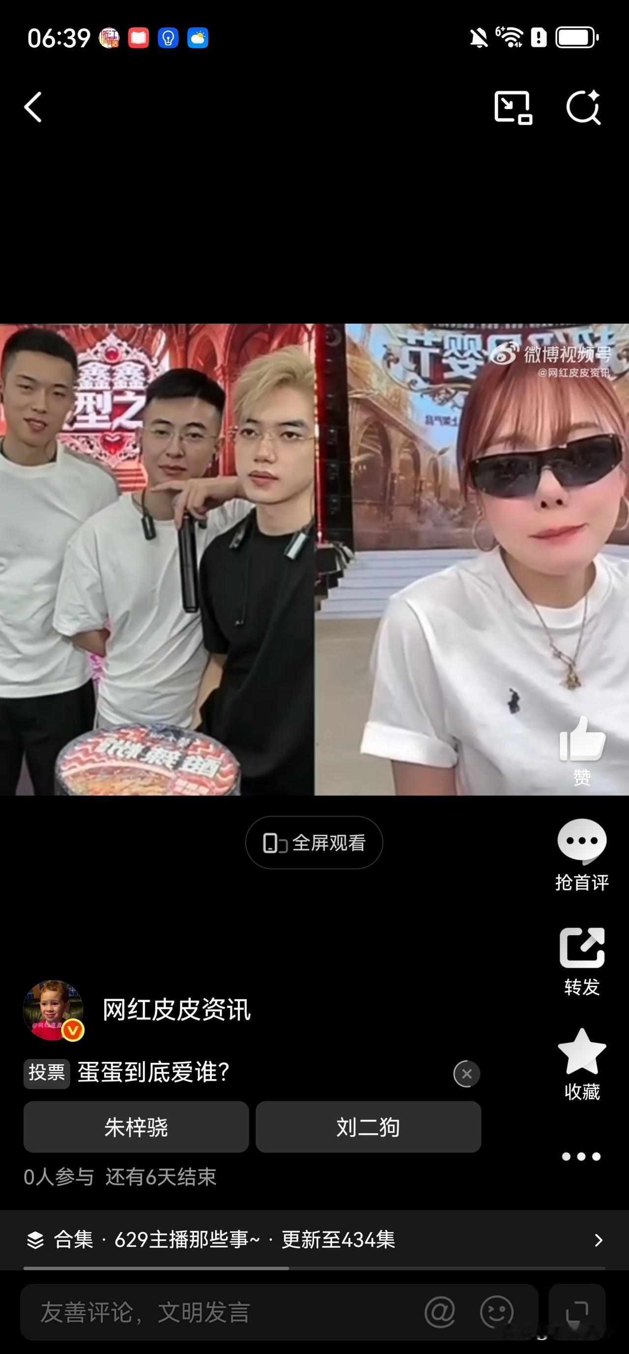 刘二狗吃醋一颗梓蛋！这一路走来人生一个好姐姐蛋蛋，在我低