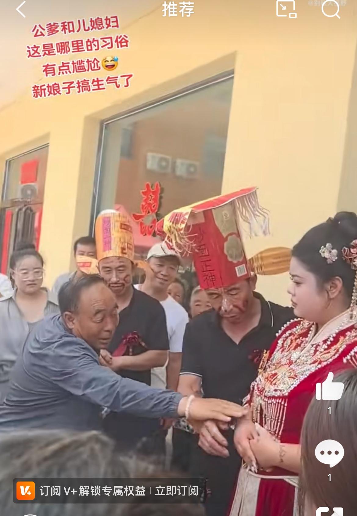 这是哪里的习俗，公公和新媳妇玩这个，旁边还有一堆人起哄。特别是旁边有个老头直接上