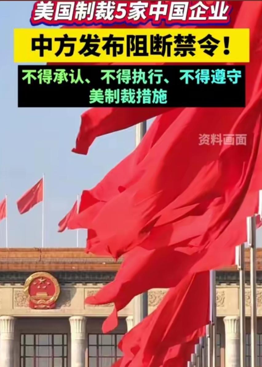 中国不再忍让，重拳出击！一边在华牟利、一边配合打压中国企业的外国资本，彻底终结！