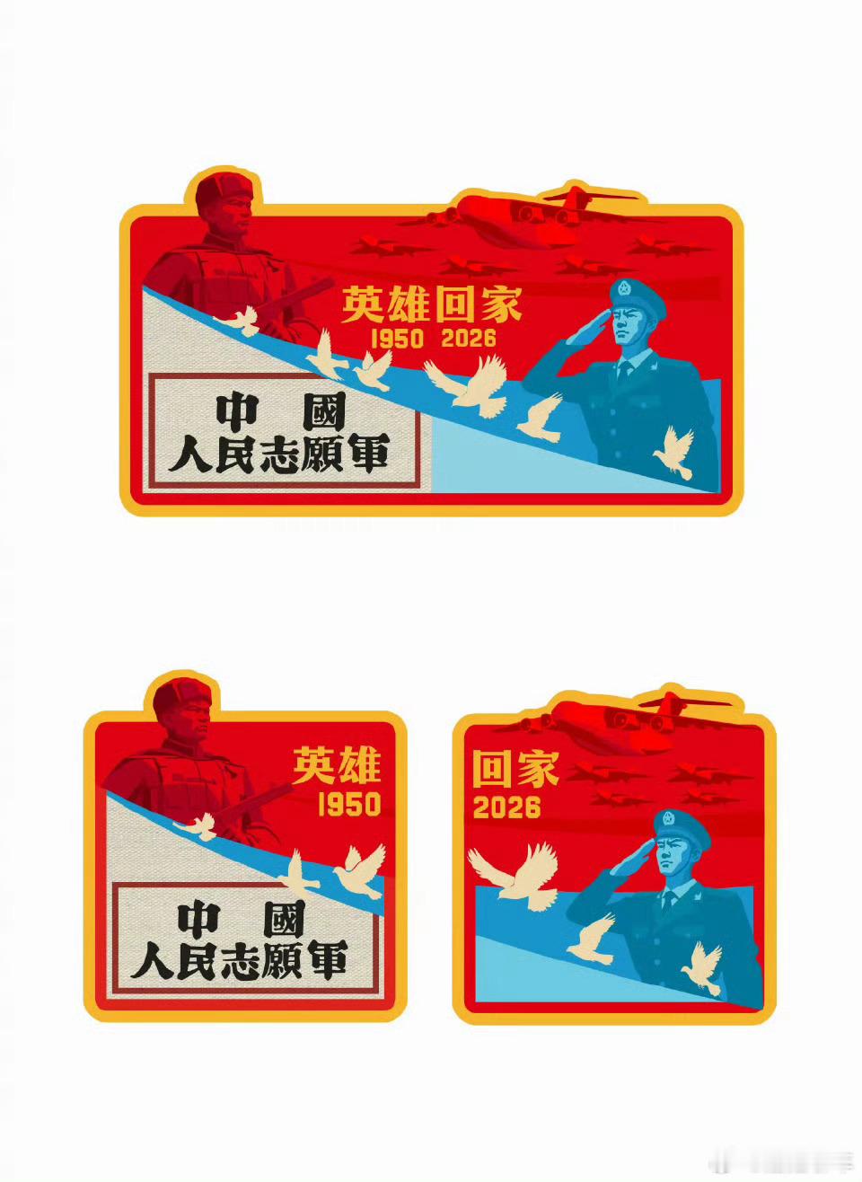 中国空军运20B接烈士回家山河无恙，欢迎回家！不知道这次回来护航的会是什么机型～