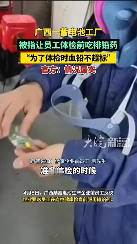 “太过分了！”近日，广西河池，某企业前员工爆料，每当快进行健康检查的时候，公司都