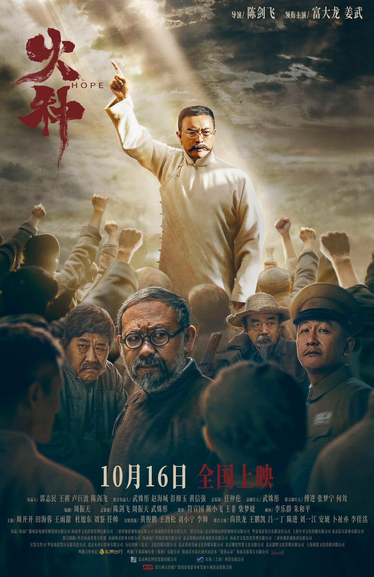真是惨淡呀！《火种》上映第一天，北京各大影院的预售情况几乎是一片空白。大