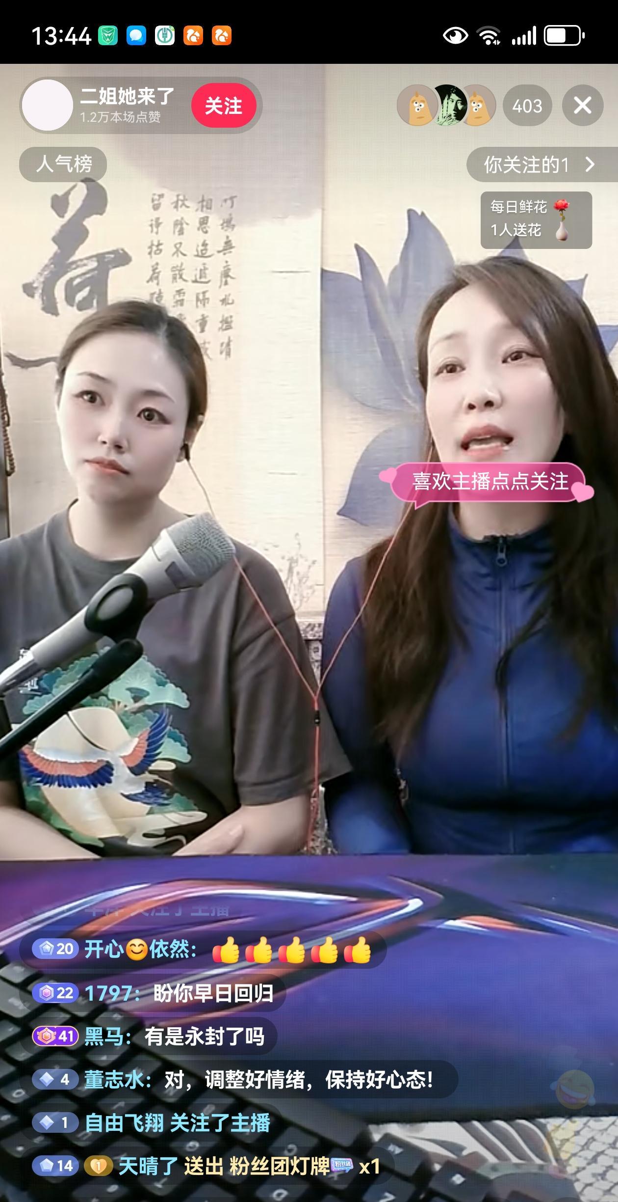 惊喜，曲艺赛道主播冷不丁又直播啦。刚才刷到曲艺赛道直播冷不丁又直