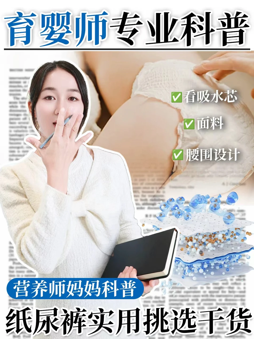 北大博士科普：纸尿裤vs拉拉裤选购指南