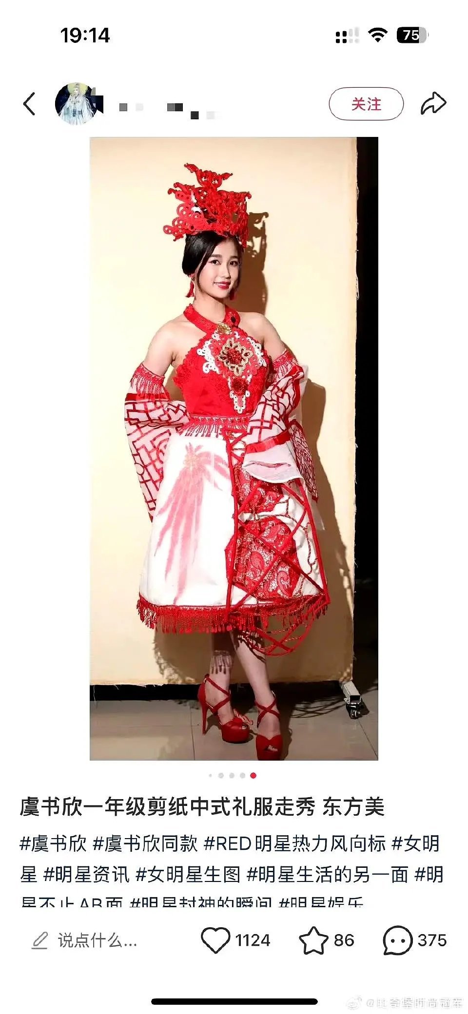 虞书欣这是多久前的照片怎么这个时候被发出来了