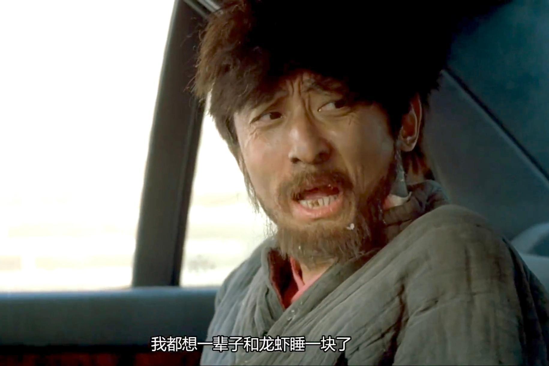 尤老板：想和龙虾睡一块儿。拉杰：get。